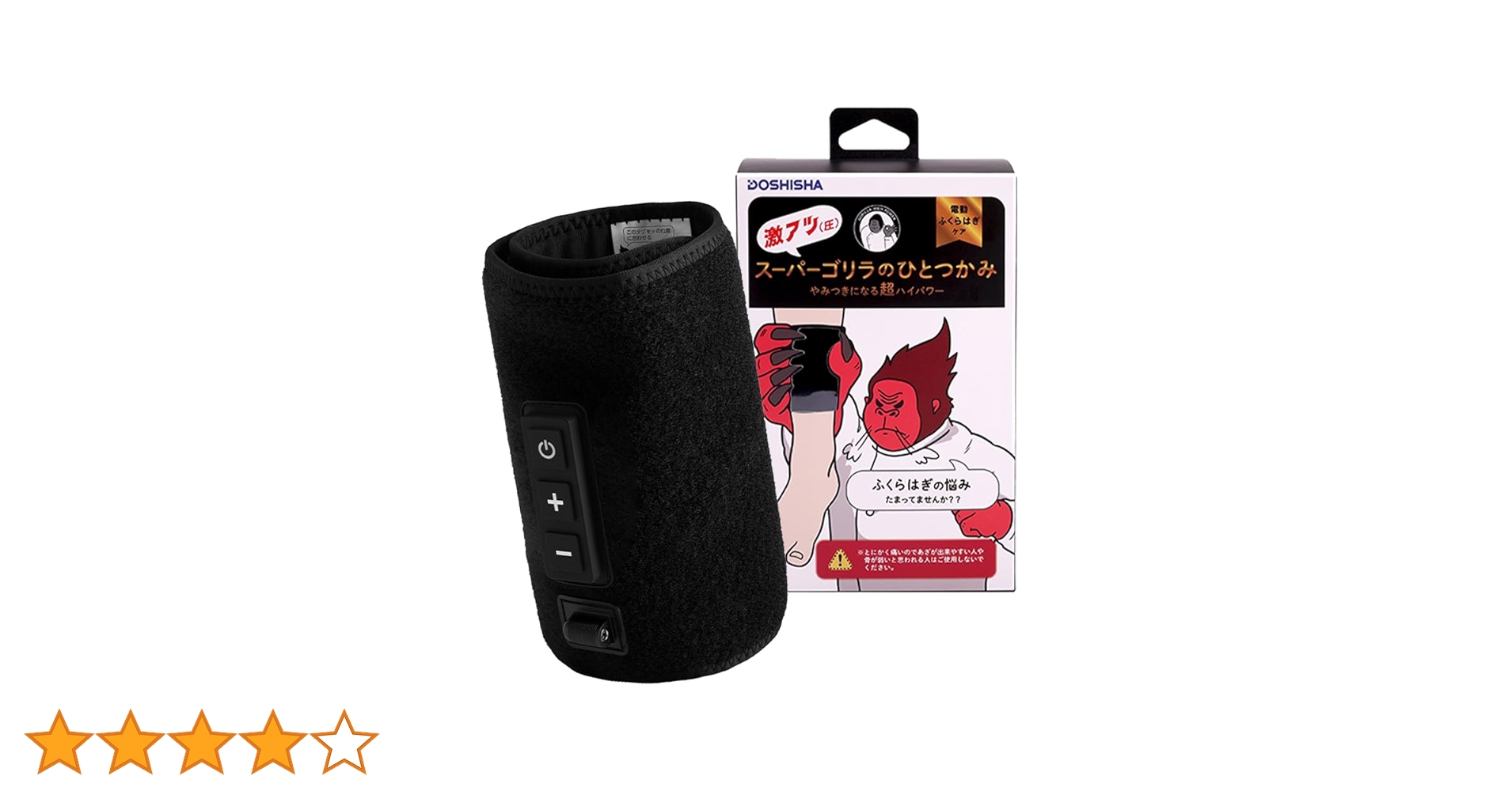 Amazon.co.jp: スーパーゴリラのひとつかみ ふくらはぎケア 片足